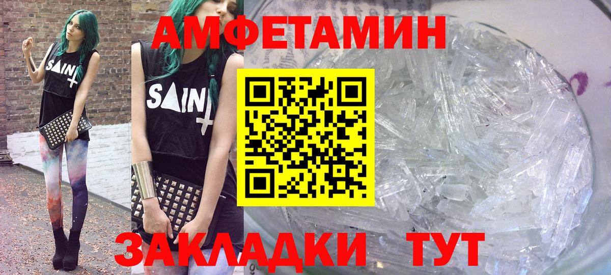 АМФ Розовый Бугульма