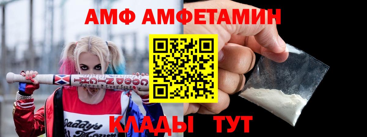 Амфетамин  Амфетамин  Бугульма  Вход с VPN  Амфетамин Розовый 