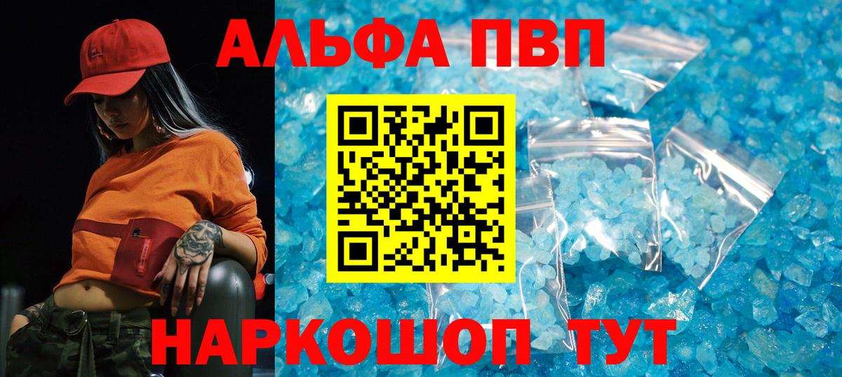 Alpha PVP кристаллы Бугульма