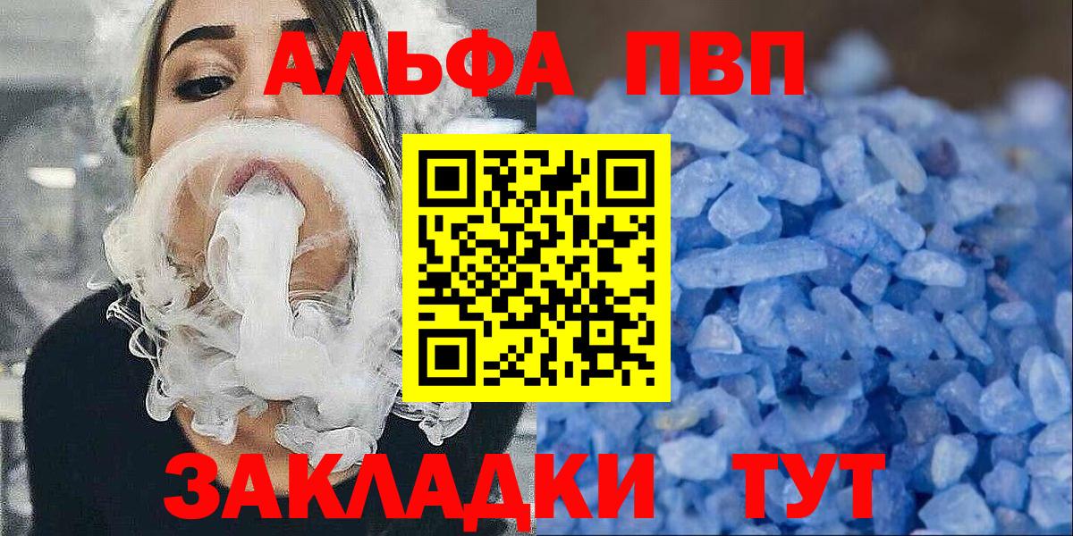 A PVP VHQ  А ПВП кристаллы  цена   Бугульма  Вход с VPN 