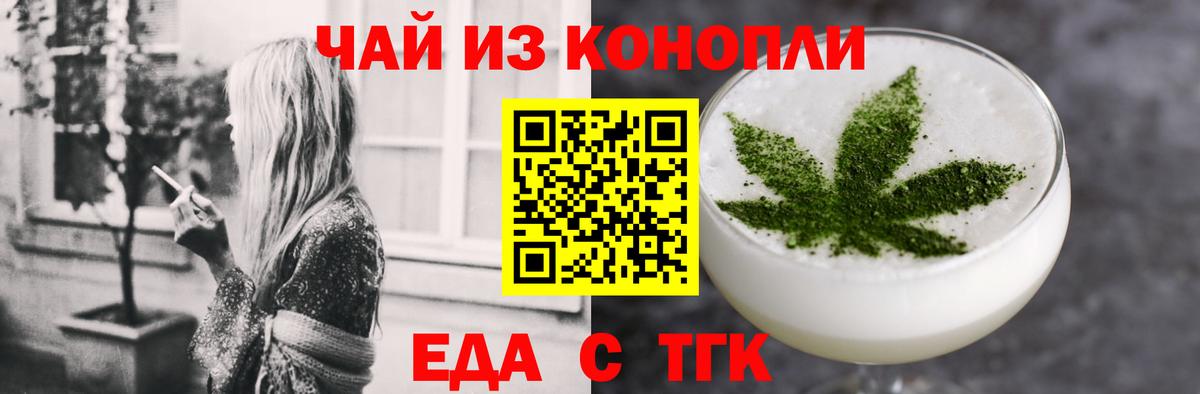 Бугульма  Печенье с ТГК конопля  Вход с VPN 