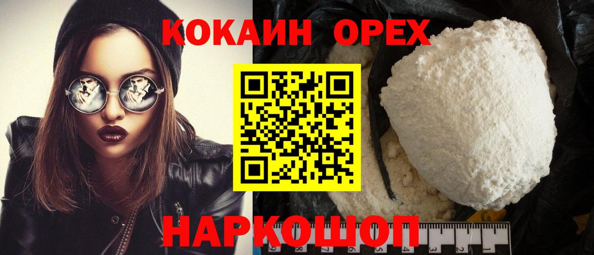 КОКАИН 97%  КОКАИН Эквадор  Бугульма  Вход с VPN 