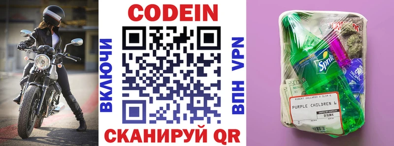 Кодеин напиток Lean (лин)  Бугульма 