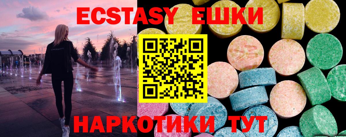 ЭКСТАЗИ 99% Бугульма