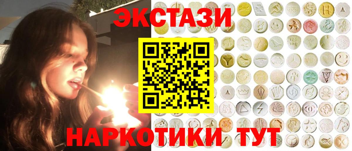 Бугульма  ЭКСТАЗИ  ЭКСТАЗИ Philipp Plein  купить   Экстази круглые  Вход с VPN 