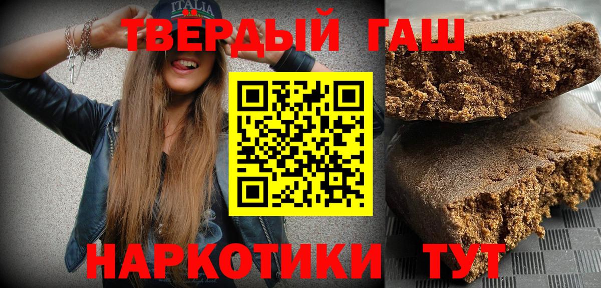 ГАШИШ  Гашиш хэш  ГАШИШ VHQ  Вход с VPN  Бугульма 