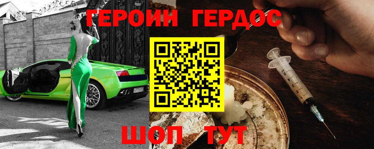 ГЕРОИН афганец  Вход с VPN  Героин  Бугульма 