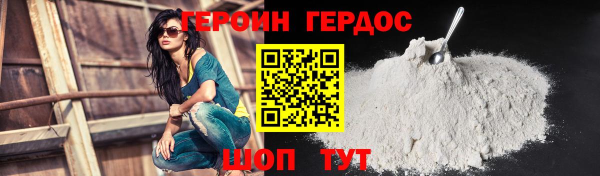 Героин гречка Бугульма