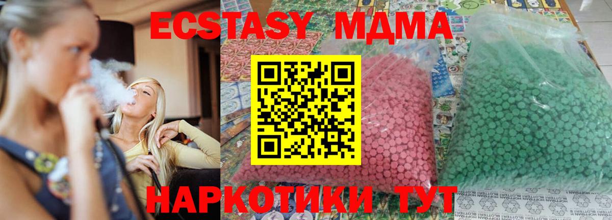 МДМА VHQ  MDMA crystal  Бугульма  Вход с VPN 