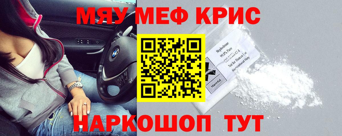Меф  Бугульма