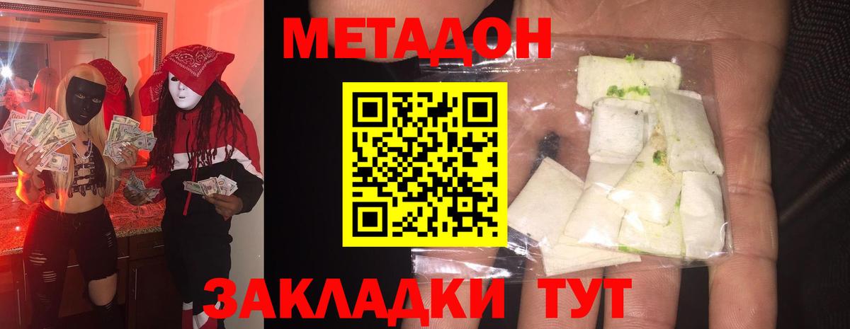 МЕТАДОН methadone  Вход с VPN  Метадон мёд  Бугульма 