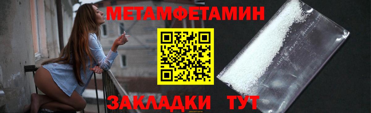 МЕТАМФЕТАМИН  Первитин Methamphetamine  Первитин Methamphetamine  Вход с VPN  Бугульма 