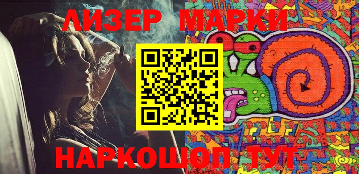 Марки NBOMe 1,8мг Бугульма