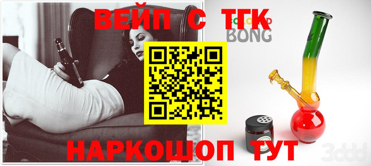 ТГК жижа Бугульма