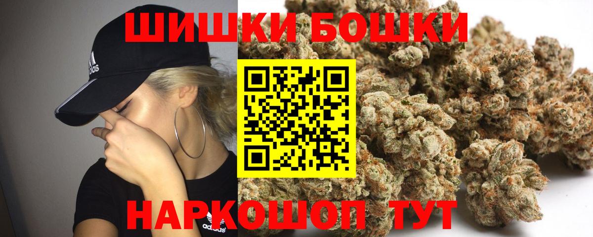 Бошки марихуана планчик  Вход с VPN  Конопля Ganja  Бугульма 